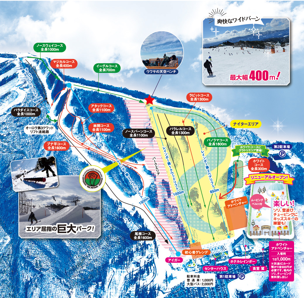 鷲ヶ岳スキー場リフト券 リフト割引券 スノーボード スノボ 雪遊び 岐阜県郡上市