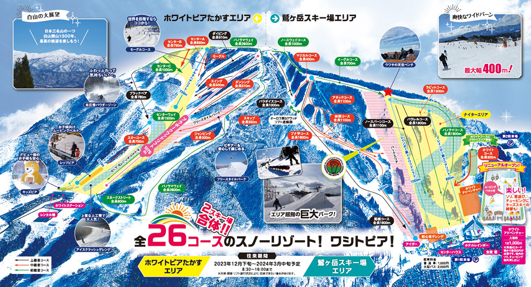 日本製】 ホワイトピアたかす リフト券 鷲ヶ岳スキー場 - スキー場 - www.fonsti.org