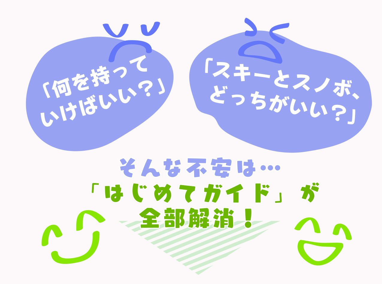 雪マジってなに？